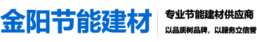 輕質抹灰石膏-金涂麗內墻裝飾材料系列-南京金陽節能建材有限公司|南京保溫砂漿|南京粘結砂漿|抹面抗裂砂漿|外墻膩子粉|石膏粉刷砂漿供應商